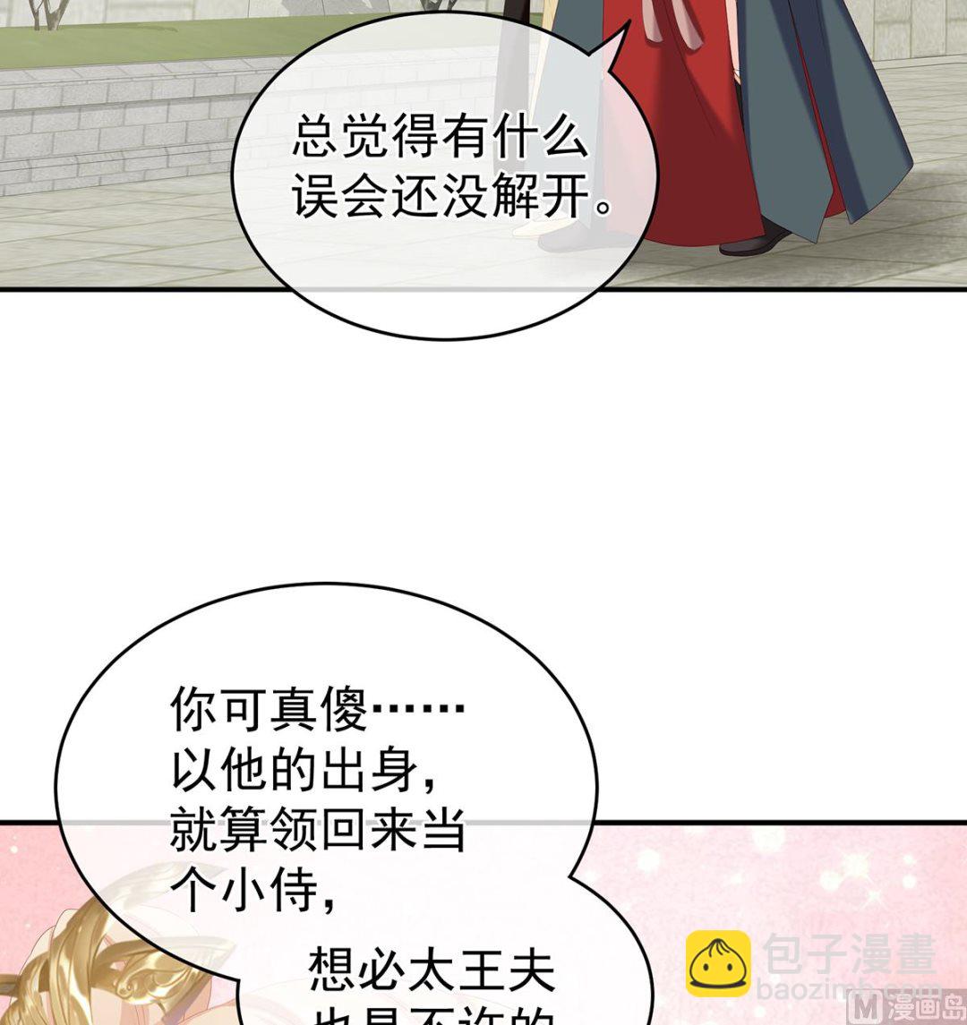 第26话 你没有他好看5