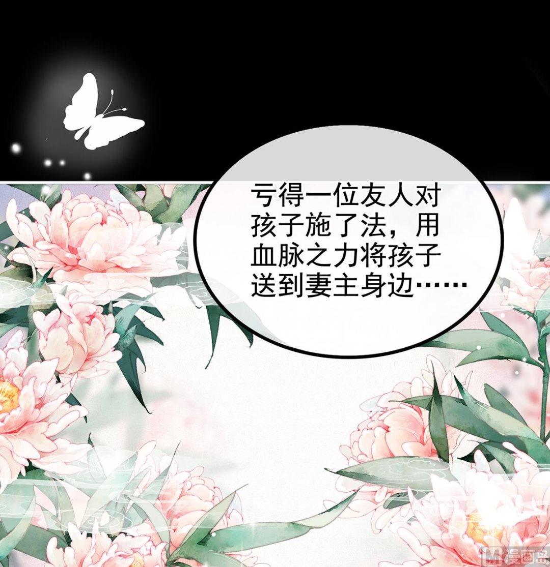 第65话 你是我的妻主！25