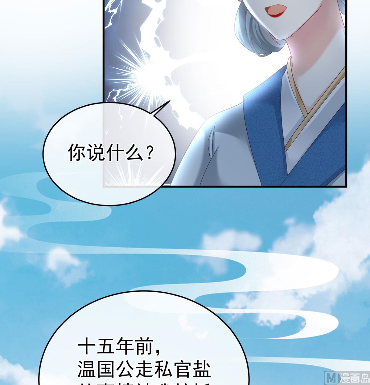 第52话 顽强的小生命52