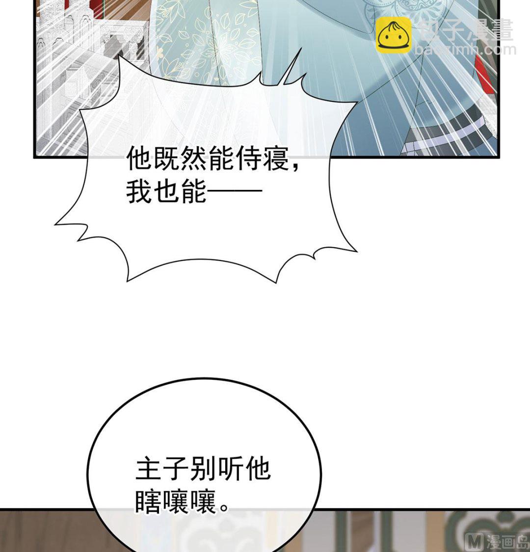 第122话 我们之间的秘密39
