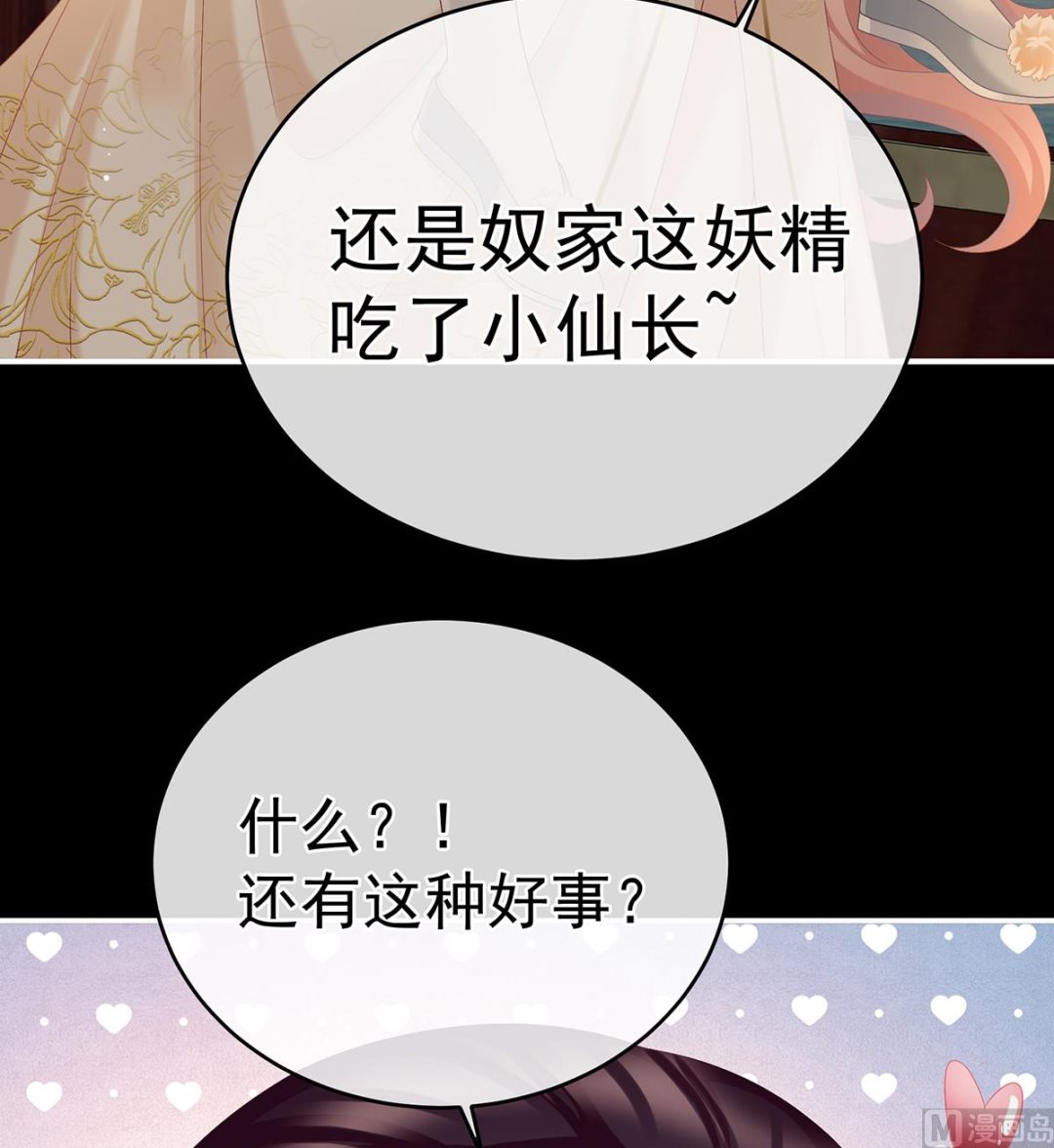 第64话 把人家弄疼了65