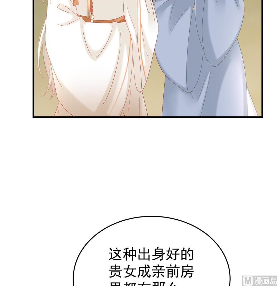 第139话 给小姐说亲15