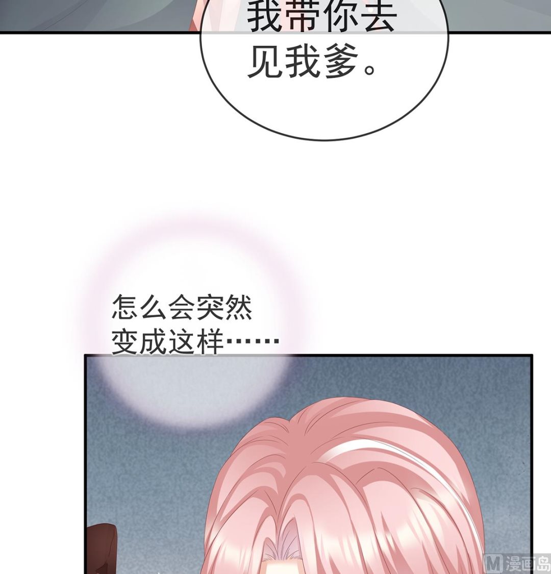 第21话 天造地设的一对儿35