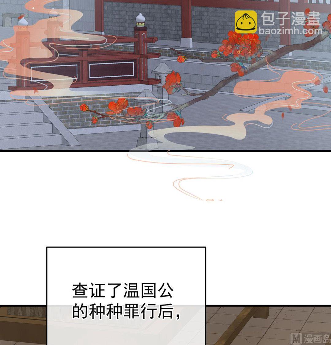 第52话 顽强的小生命66