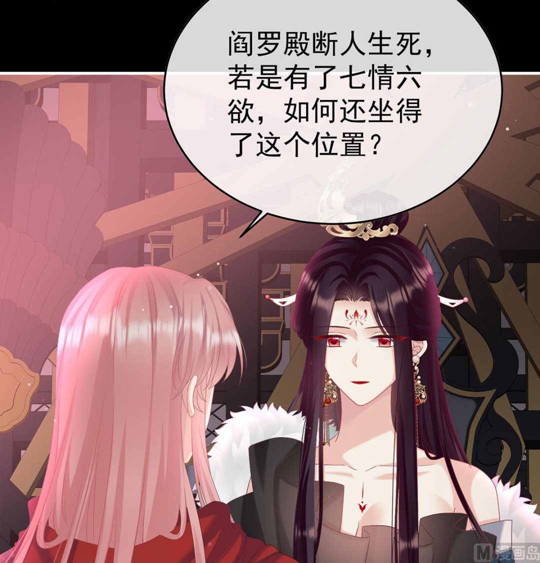 第97话 这是亲吻，尊上可知？67