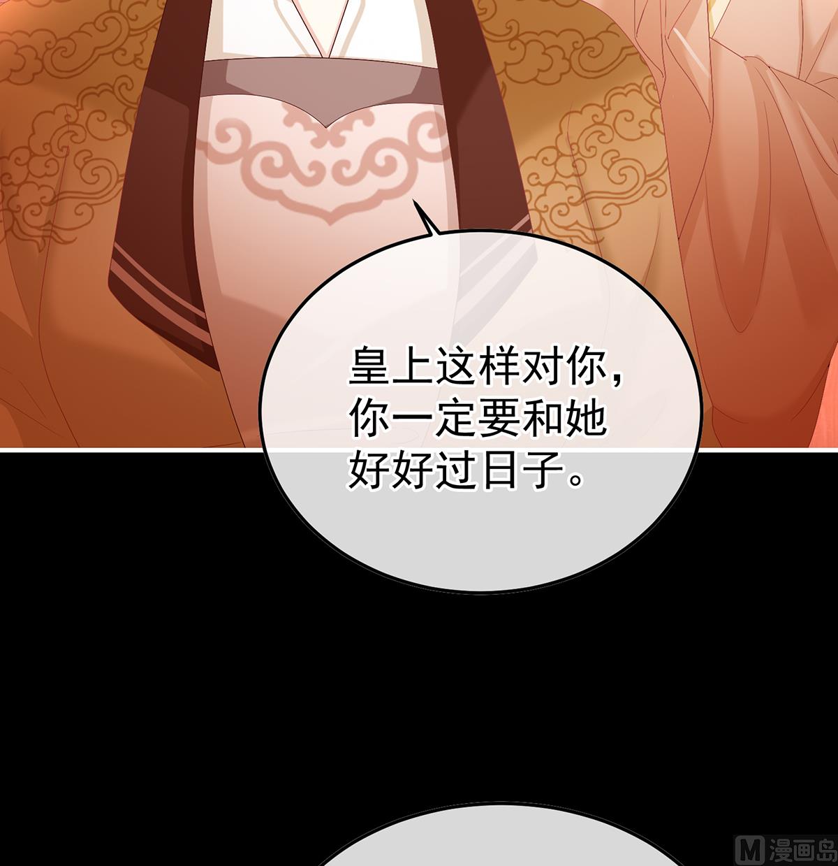 第132话 妻主，不要哭19