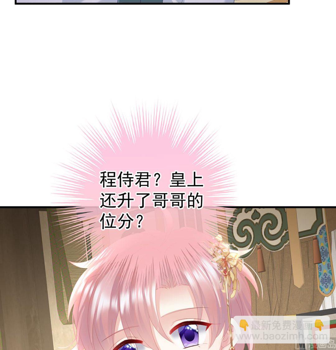 第121话 哥哥侍寝后46