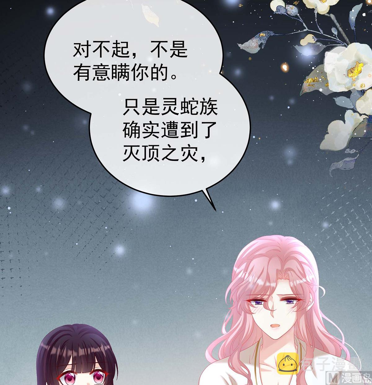 第79话 原来每晚都是这样？！51
