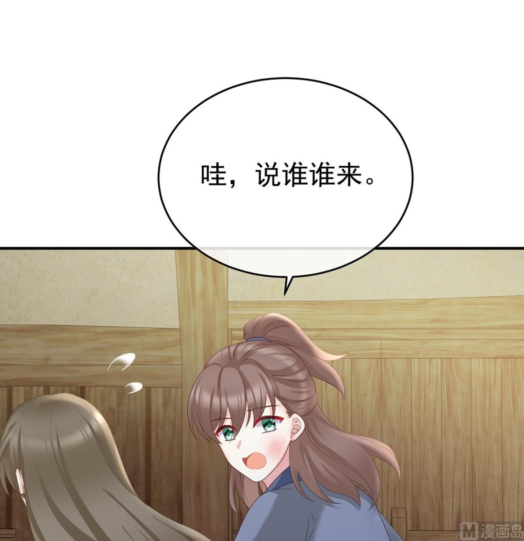 第57话 番外：诺诺的后宫13