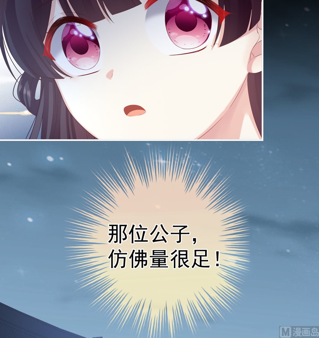 第63话 公子，借点奶？6