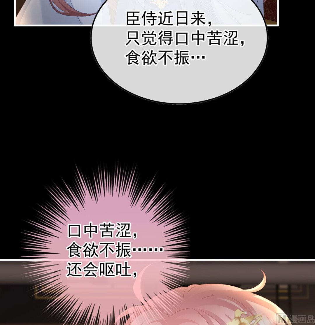 第125话 有孕20