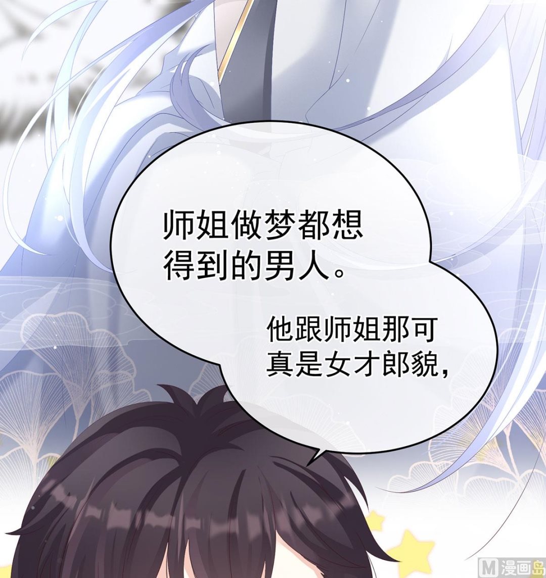 第69话 情敌69