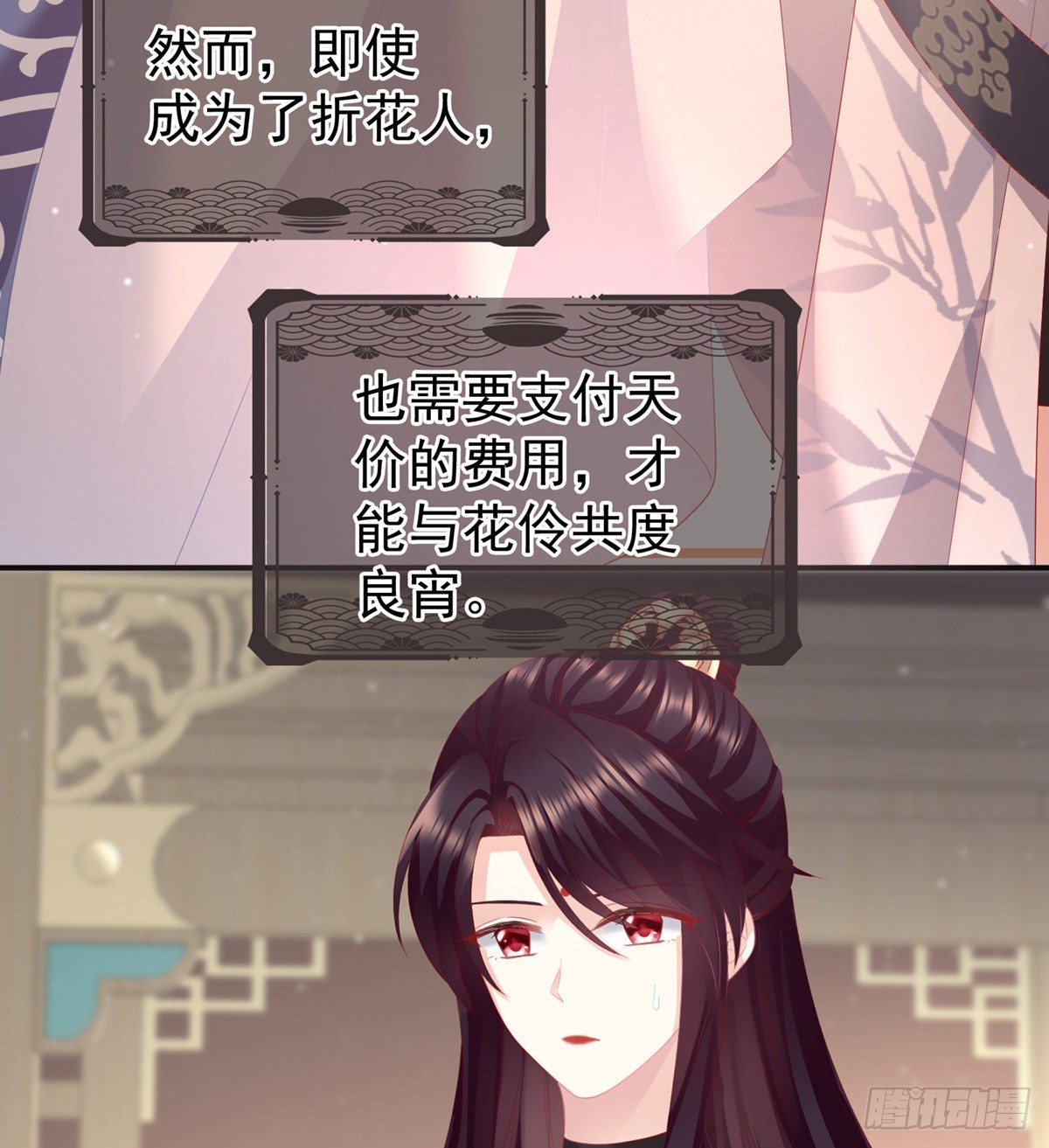 花伶献身28