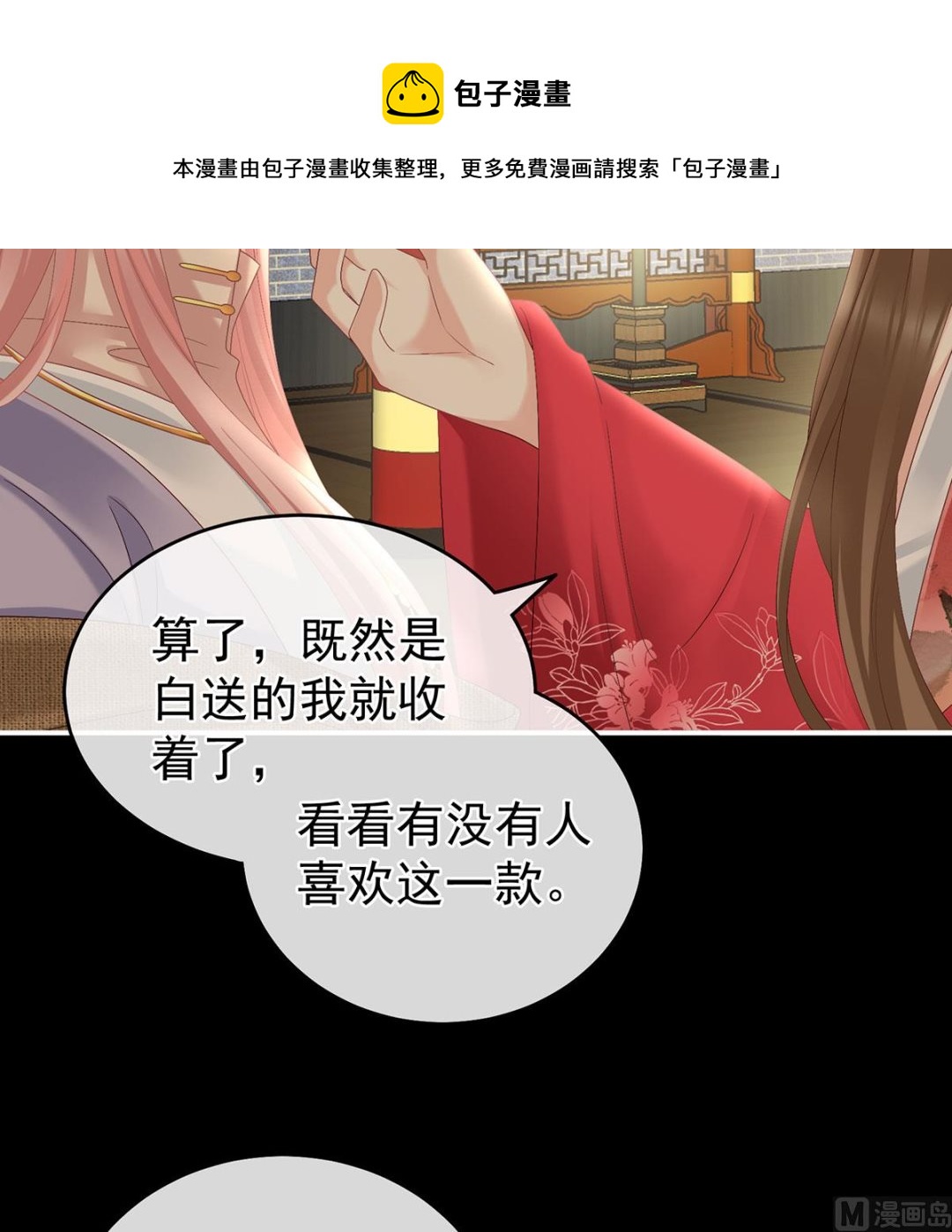 第30话 被卖花满楼30