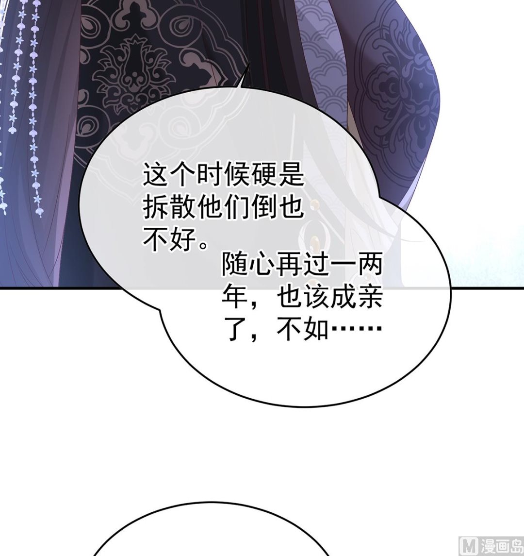 第137话 大小姐的通房12