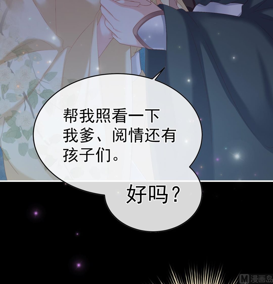 第49话 奉女成婚20