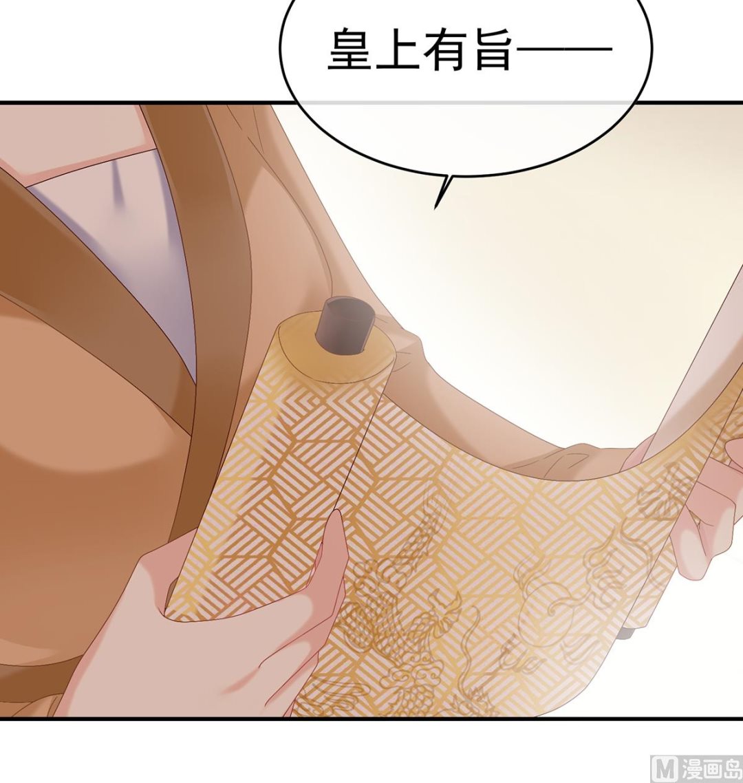 第46话 马上办婚礼28