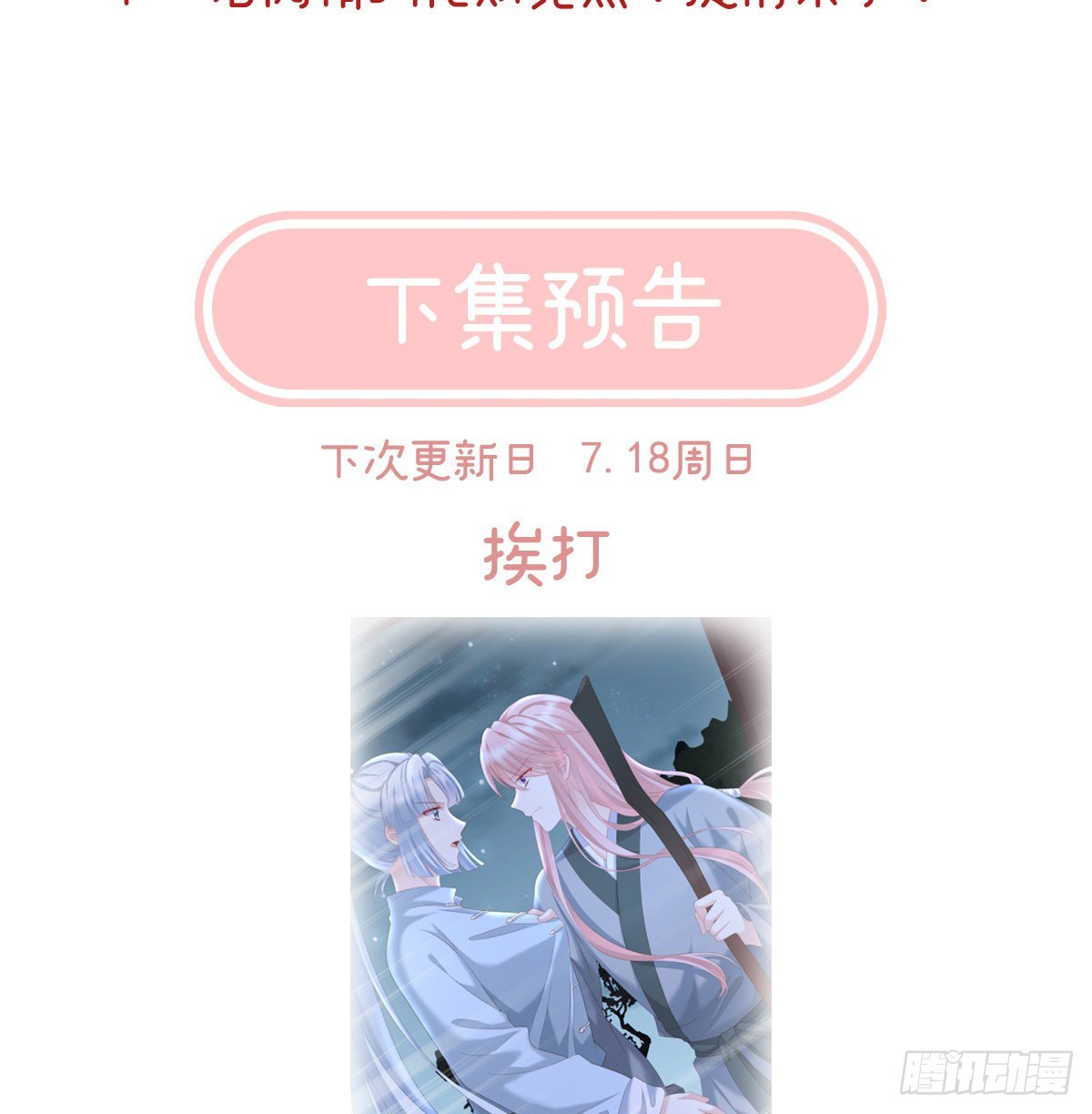 外头的妖精们62