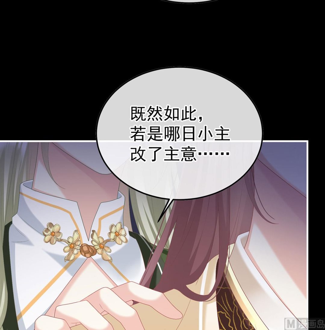 第113话 撞破哥哥奸情38