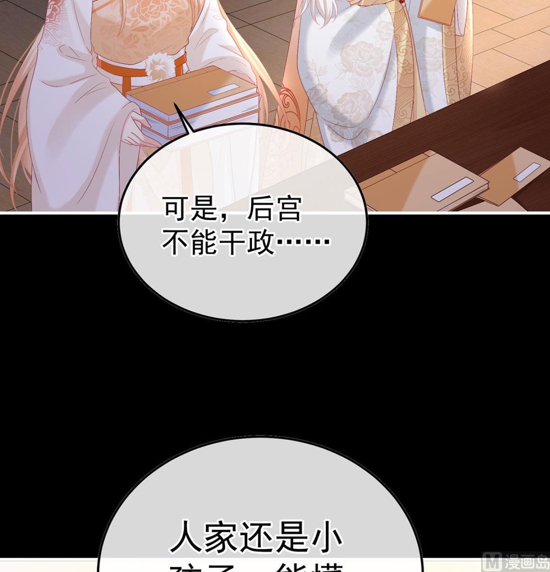 第113话 撞破哥哥奸情11