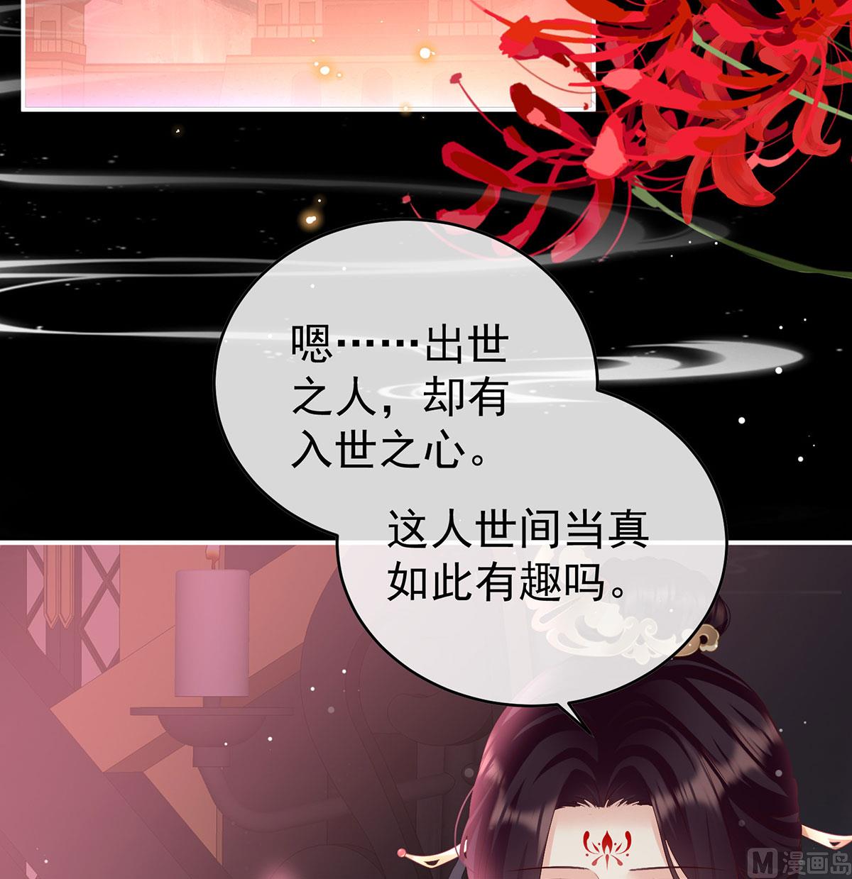 第97话 这是亲吻，尊上可知？3