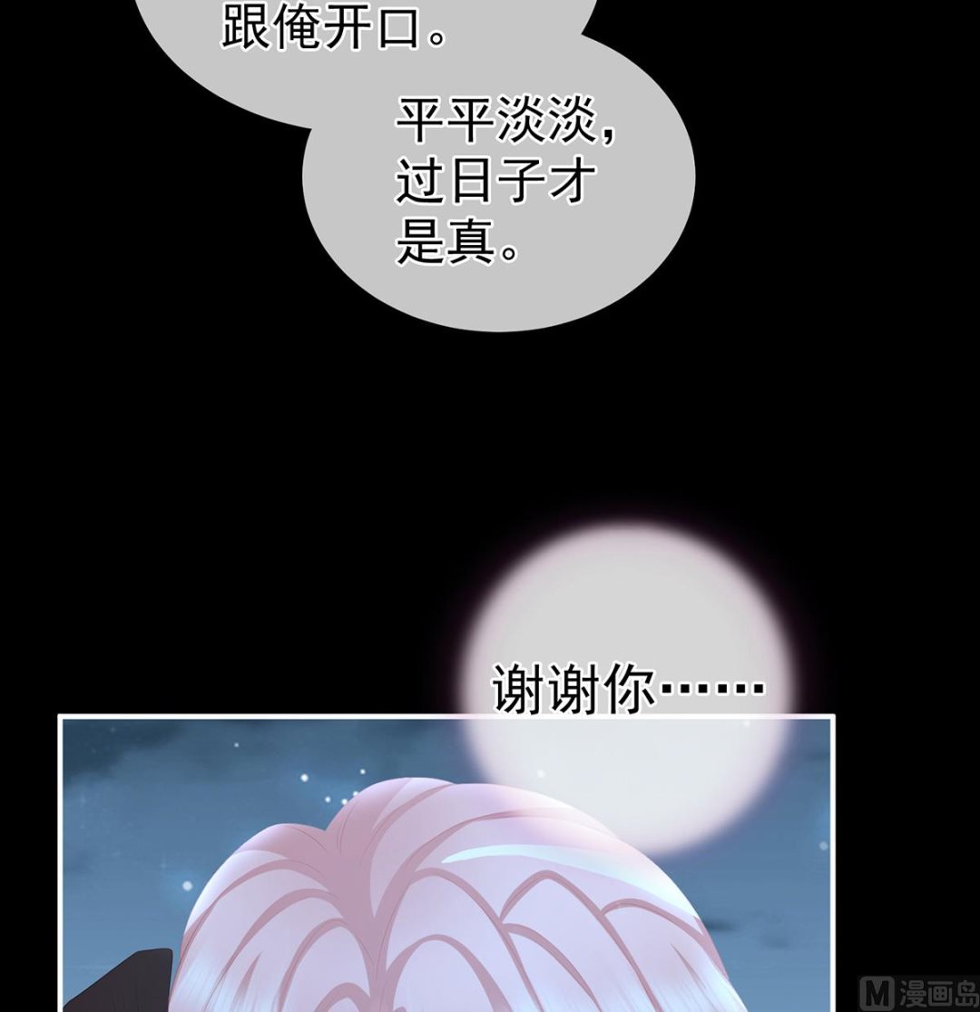 第23话 凑一块儿过日子46