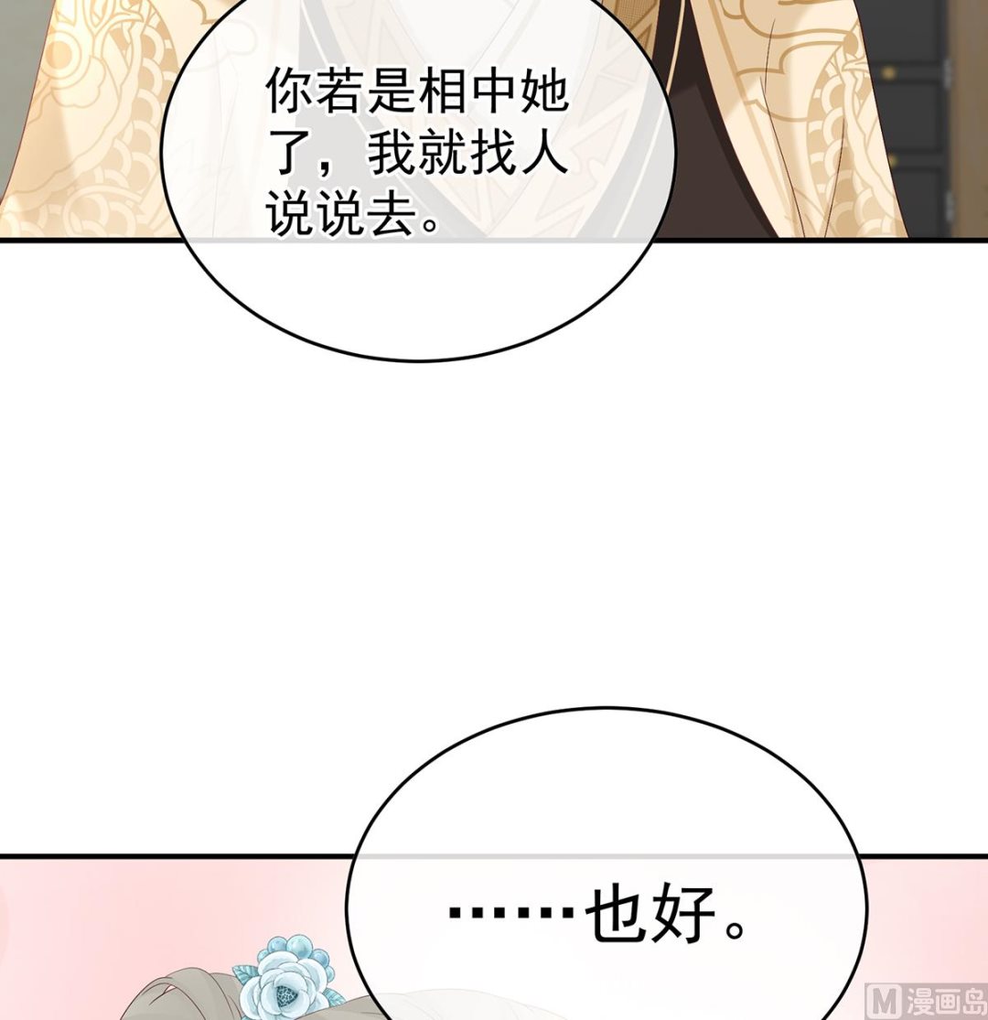 第139话 给小姐说亲17