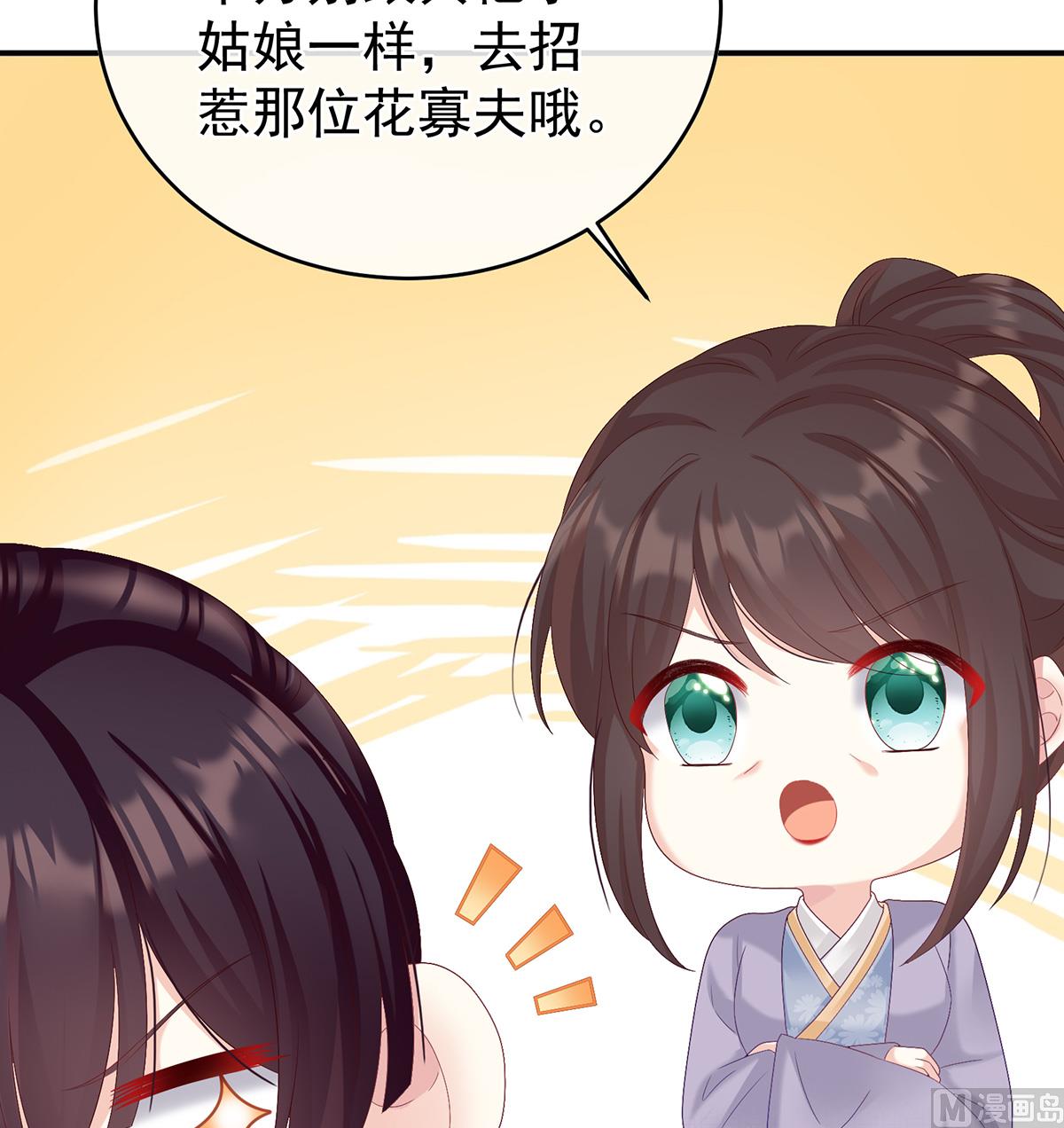第61话 蛋碎！8