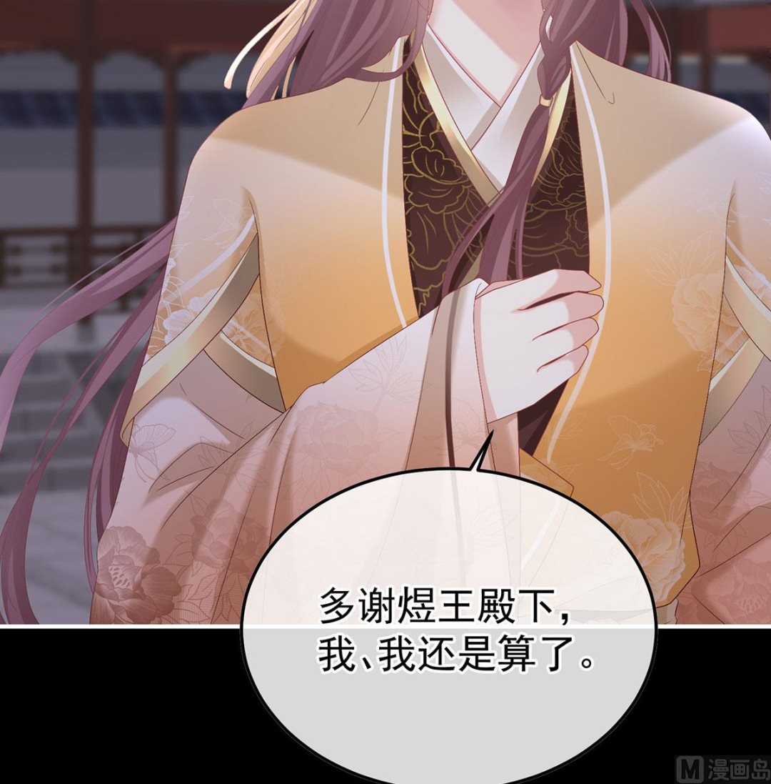 第113话 撞破哥哥奸情37