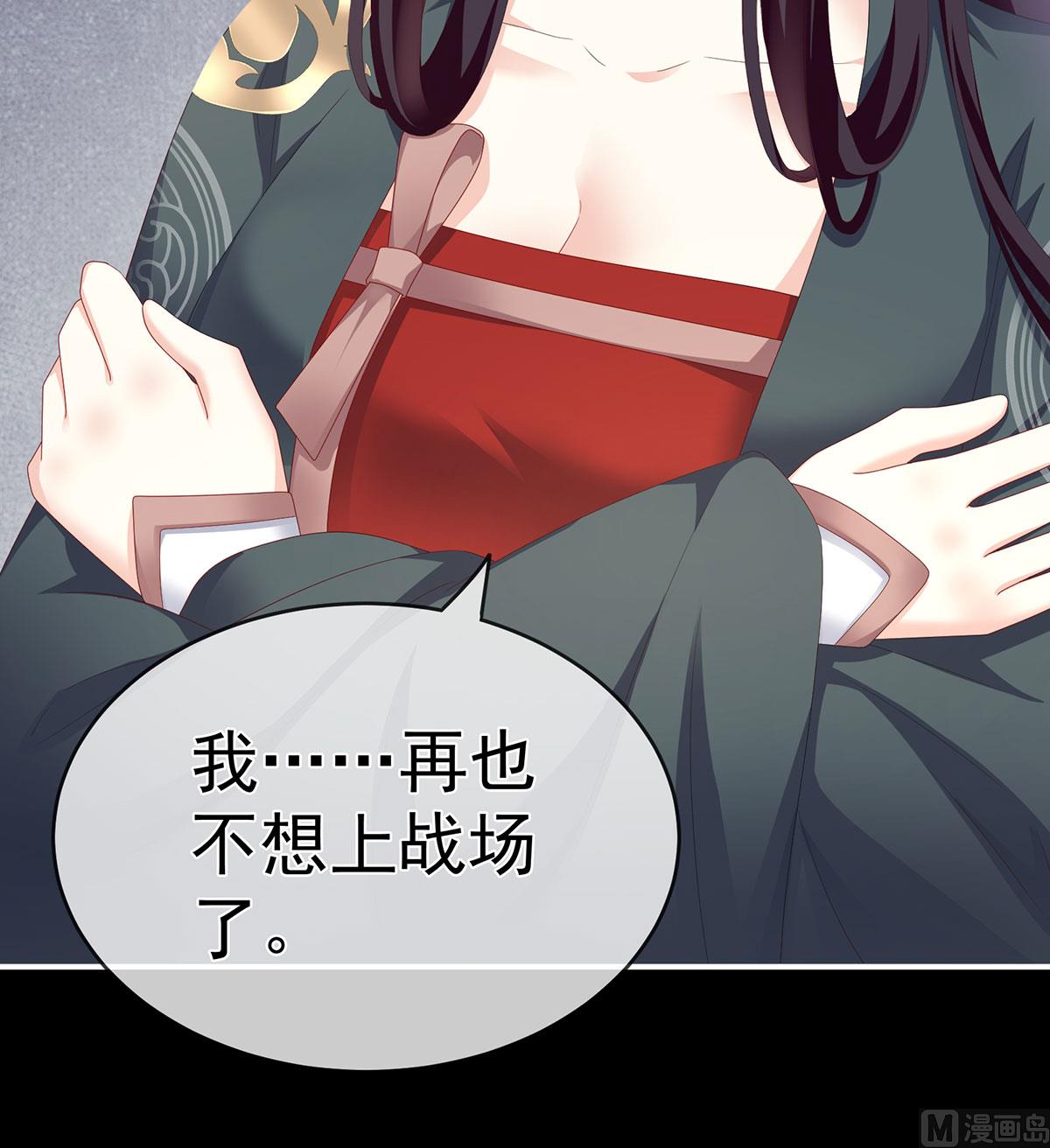 第18话 那孩子不会是我的吧？21