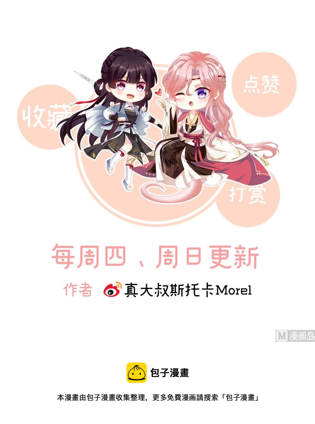 第67话 一夜留情74