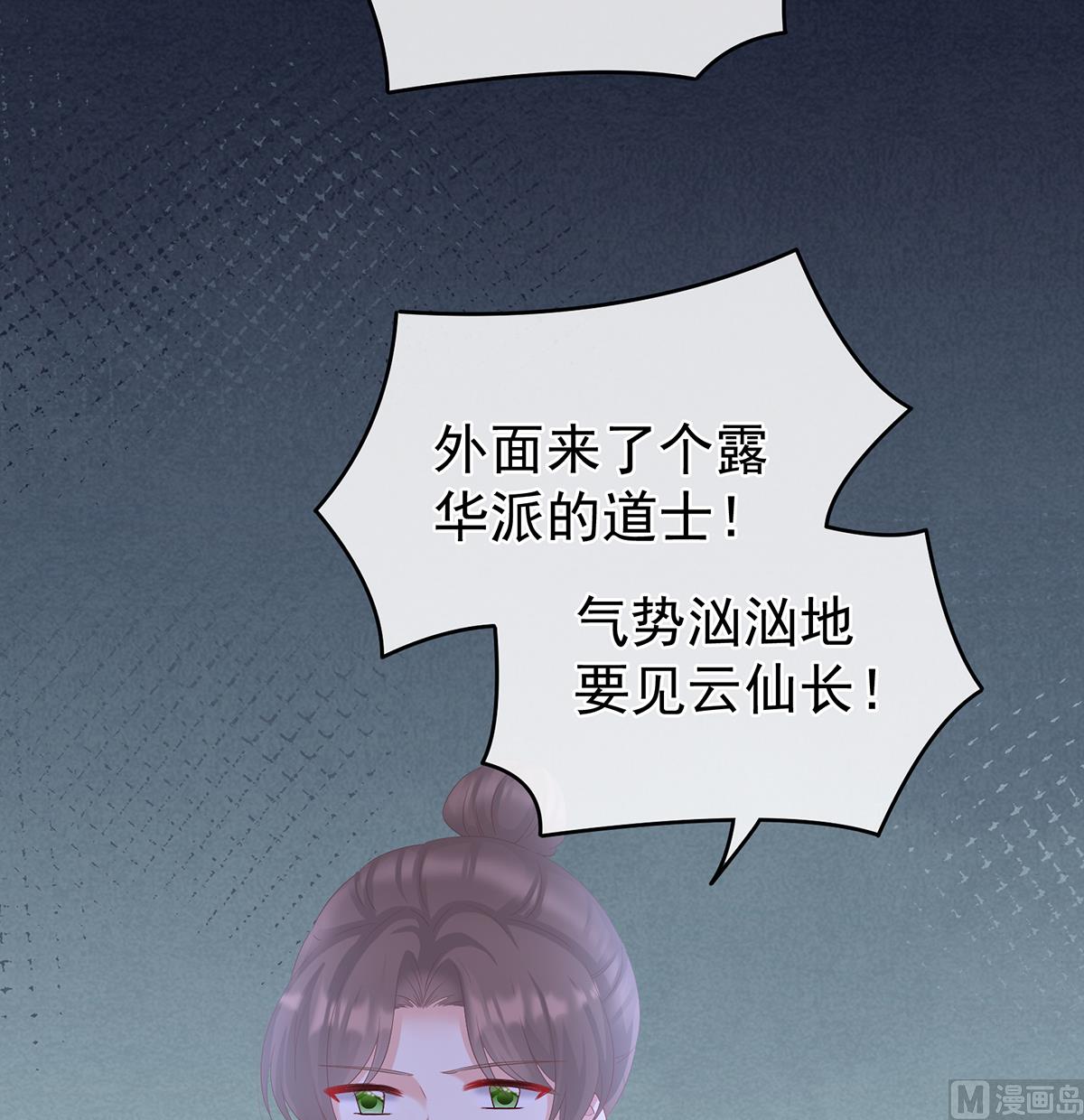 第68话 小舅子找上门28