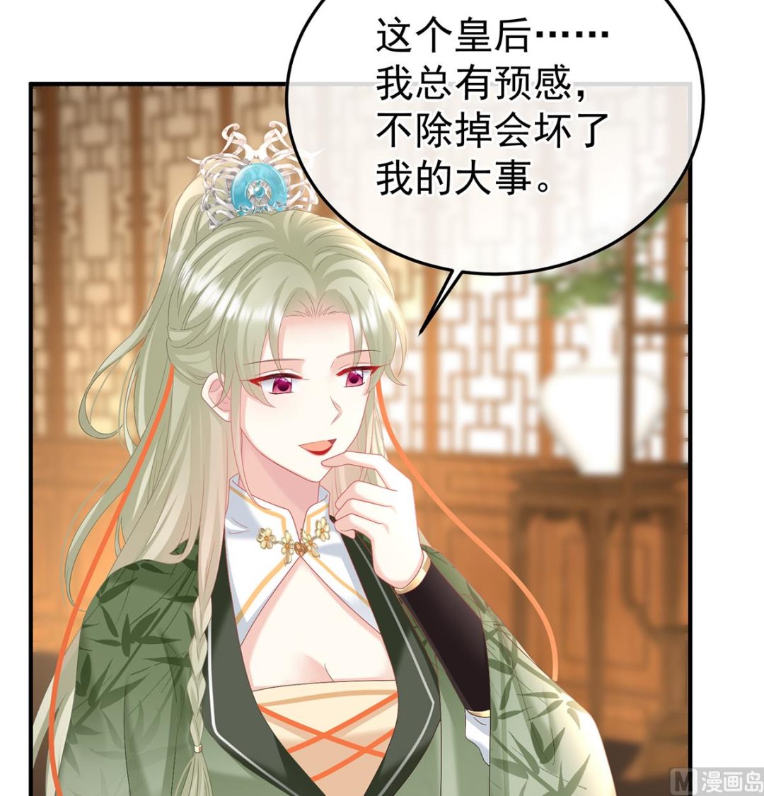 第118话 醋意5