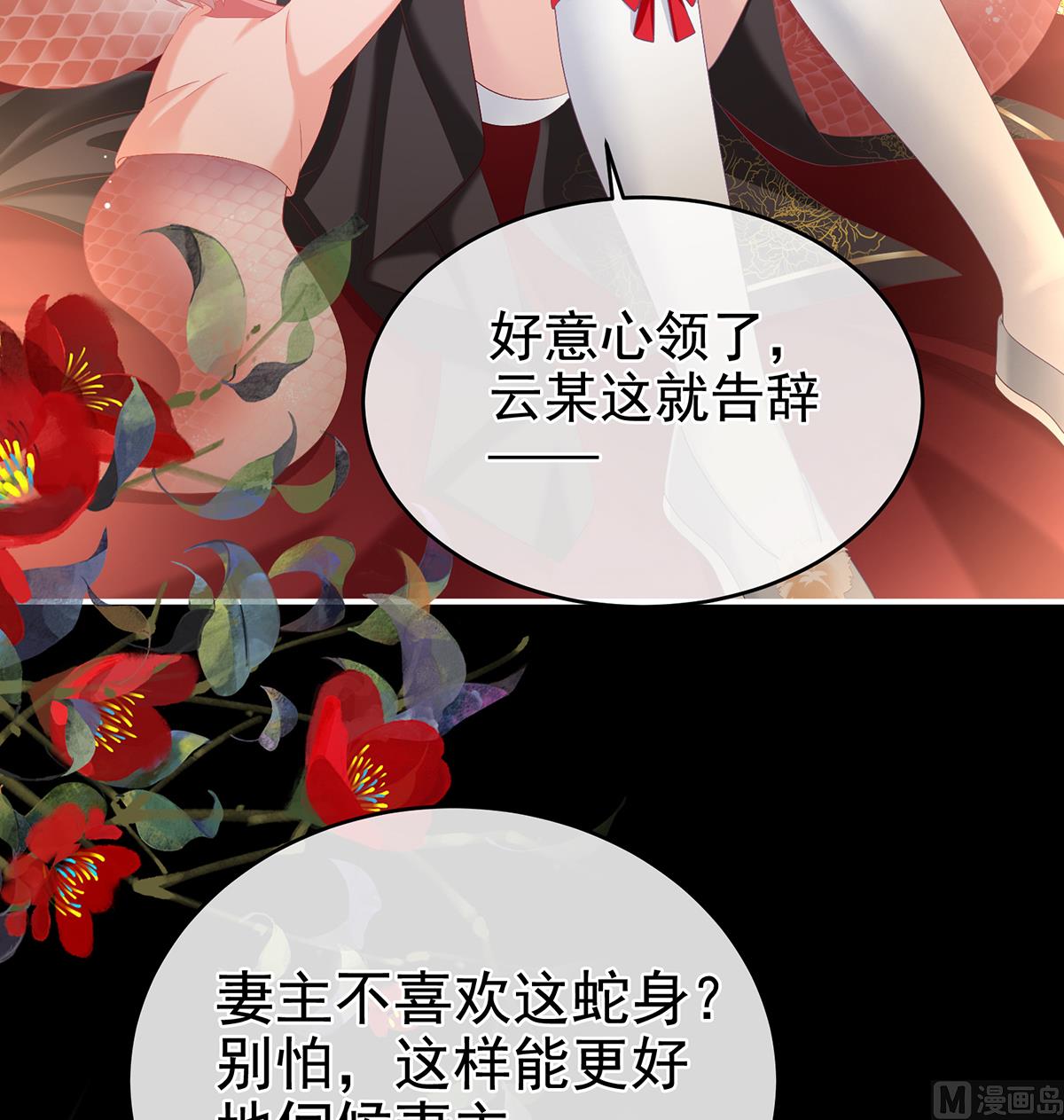 第65话 你是我的妻主！60