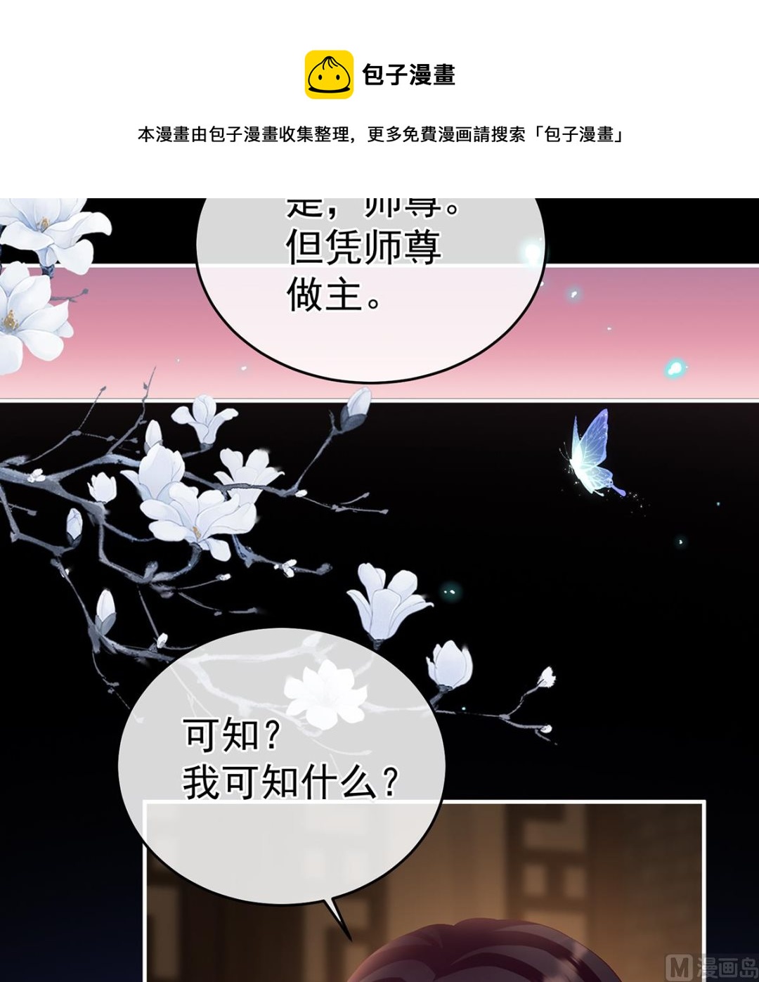 第73话 与她有婚约56