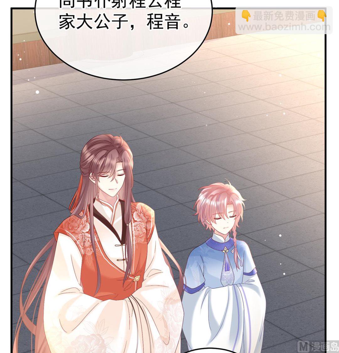 第102话被皇上相中了！28