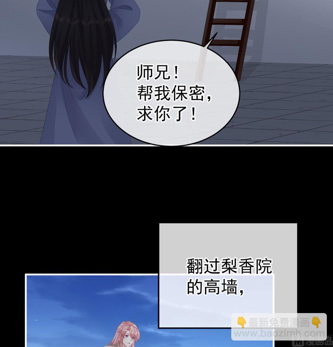 第39话 意乱情迷5