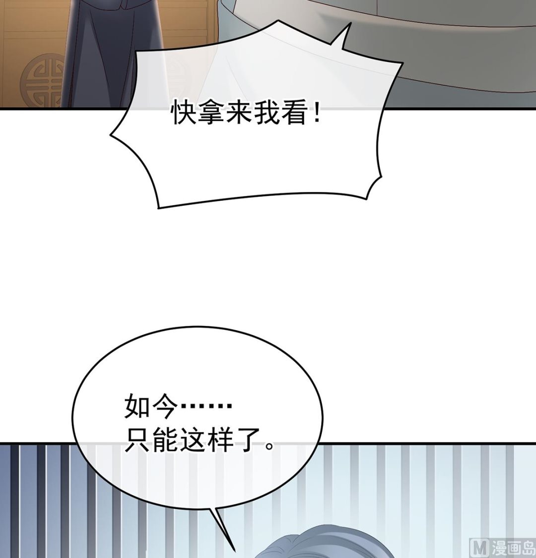 第41话 夺女54