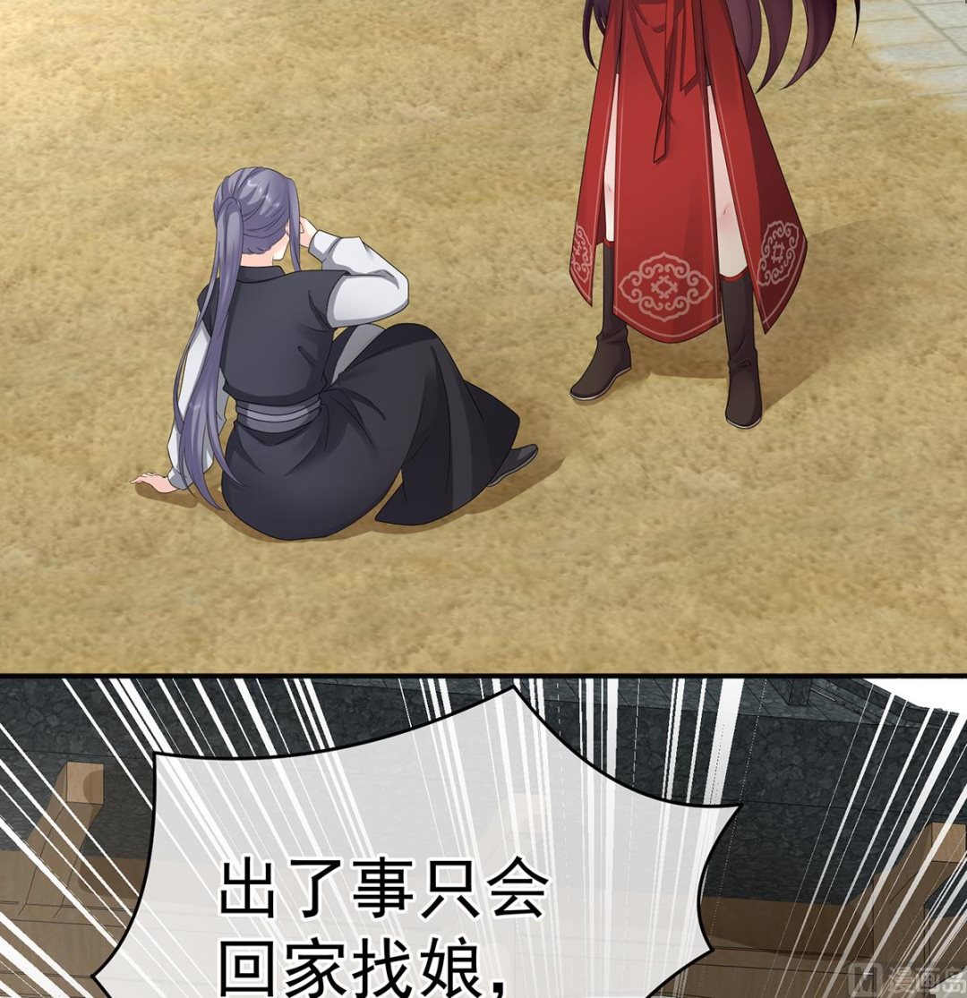 第36话 我竟把他忘了26