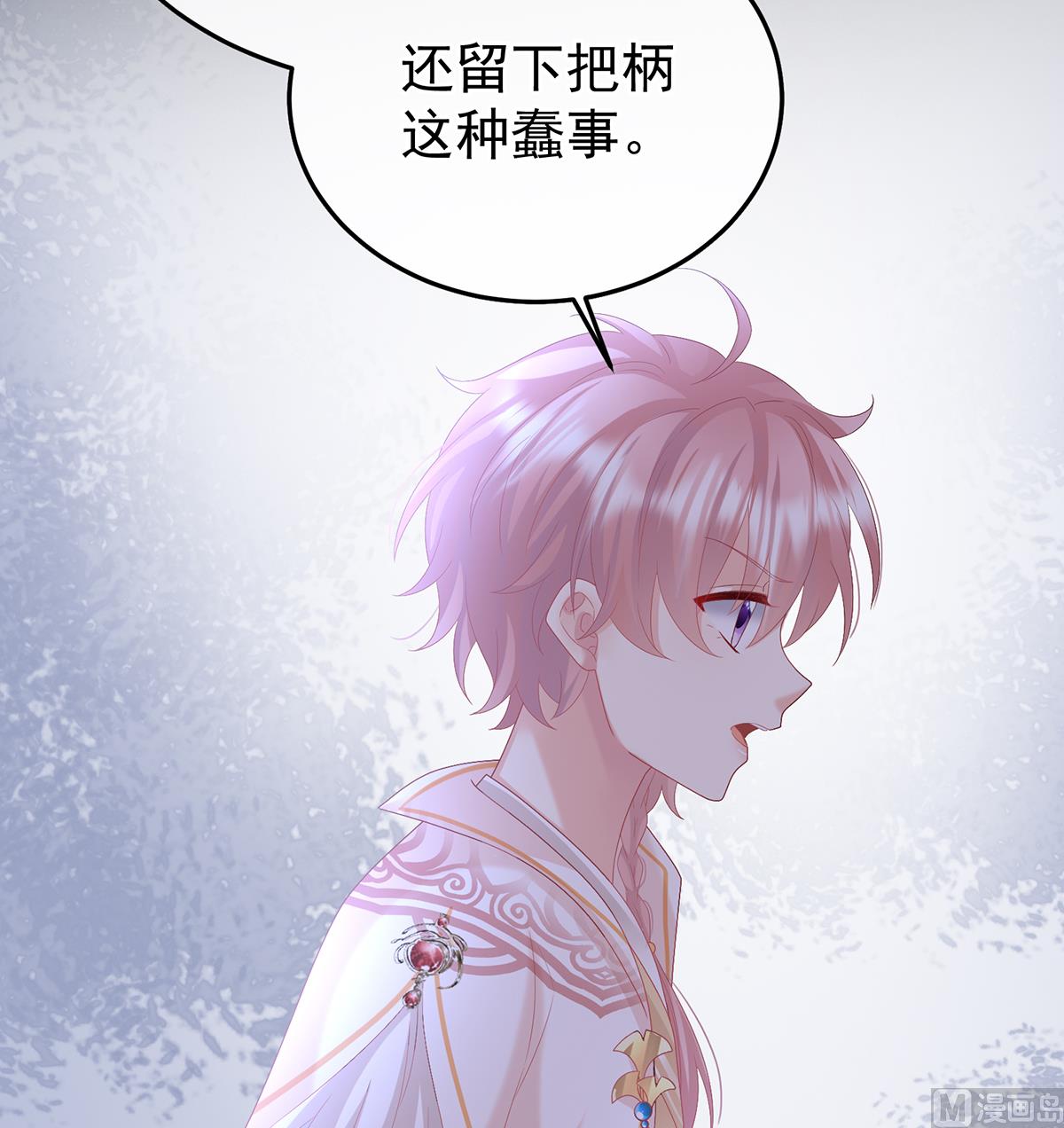 第119话 小皇后掉马了？14