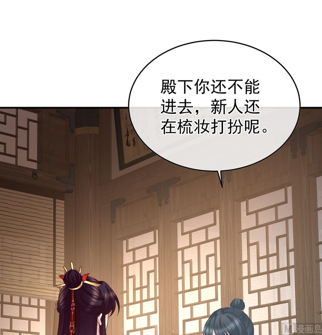 第49话 奉女成婚26