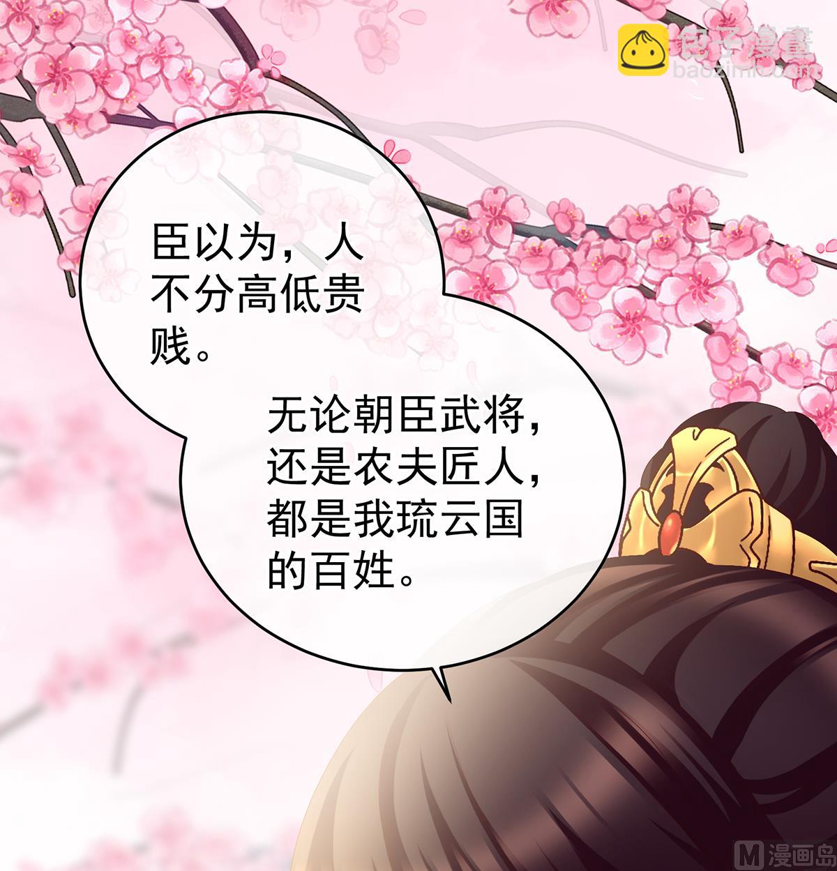 第44话 求婚旨34