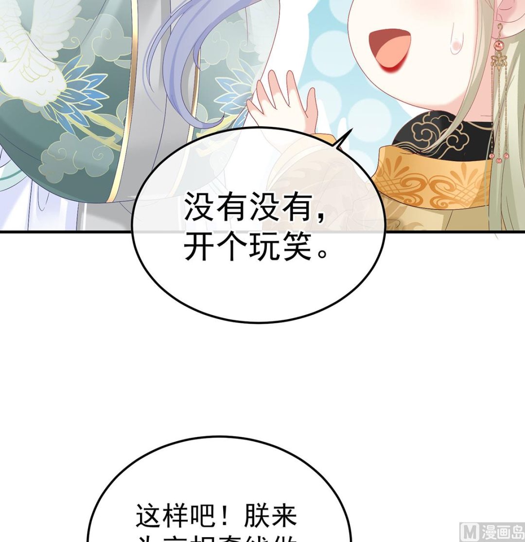 第135话 番外：给言相选妻16