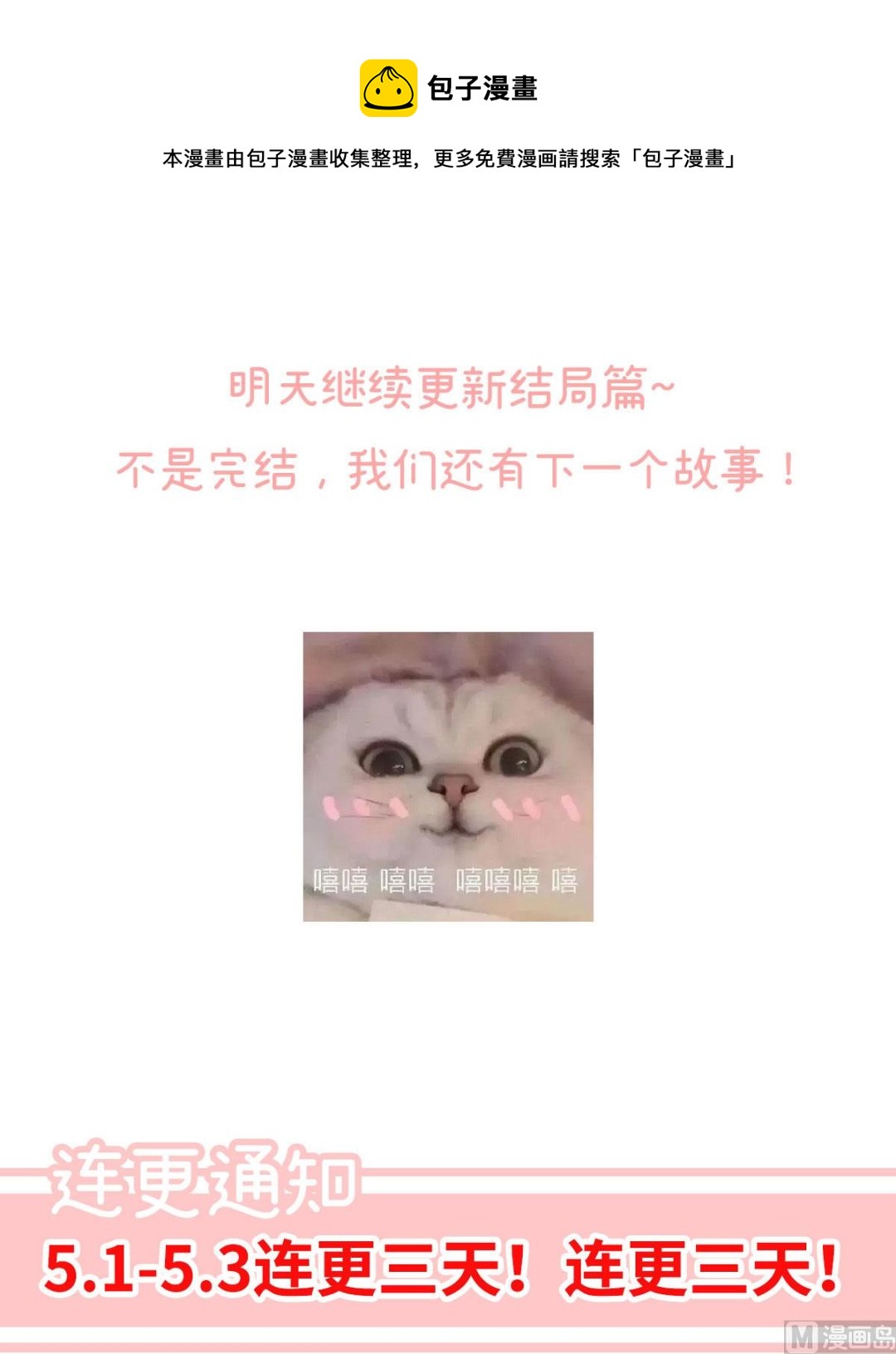 第94话 漫漫此生，感谢有你72