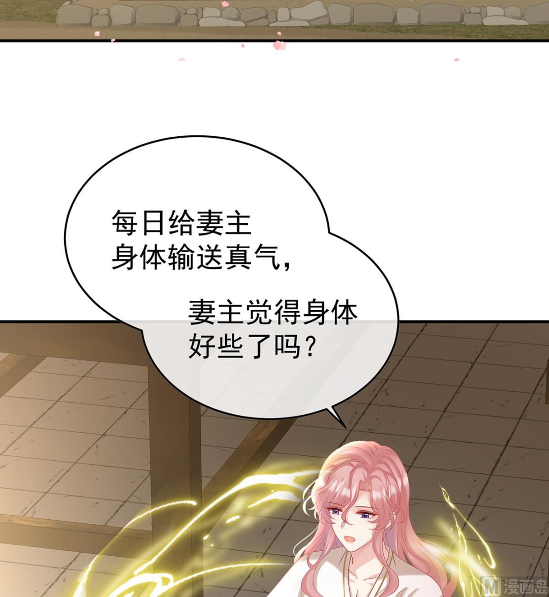 第86话 我的心在这里23