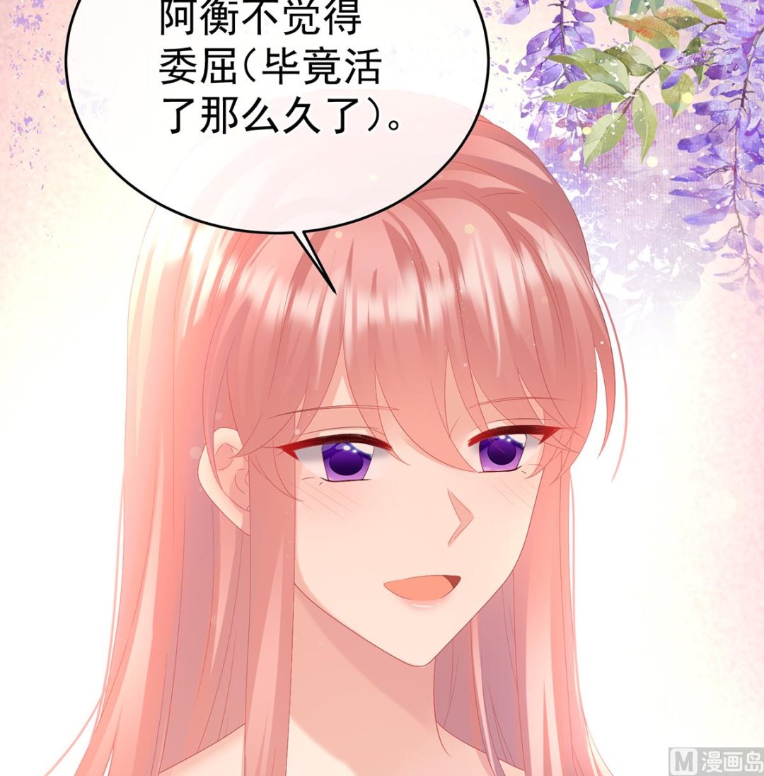 第137话 大小姐的通房60