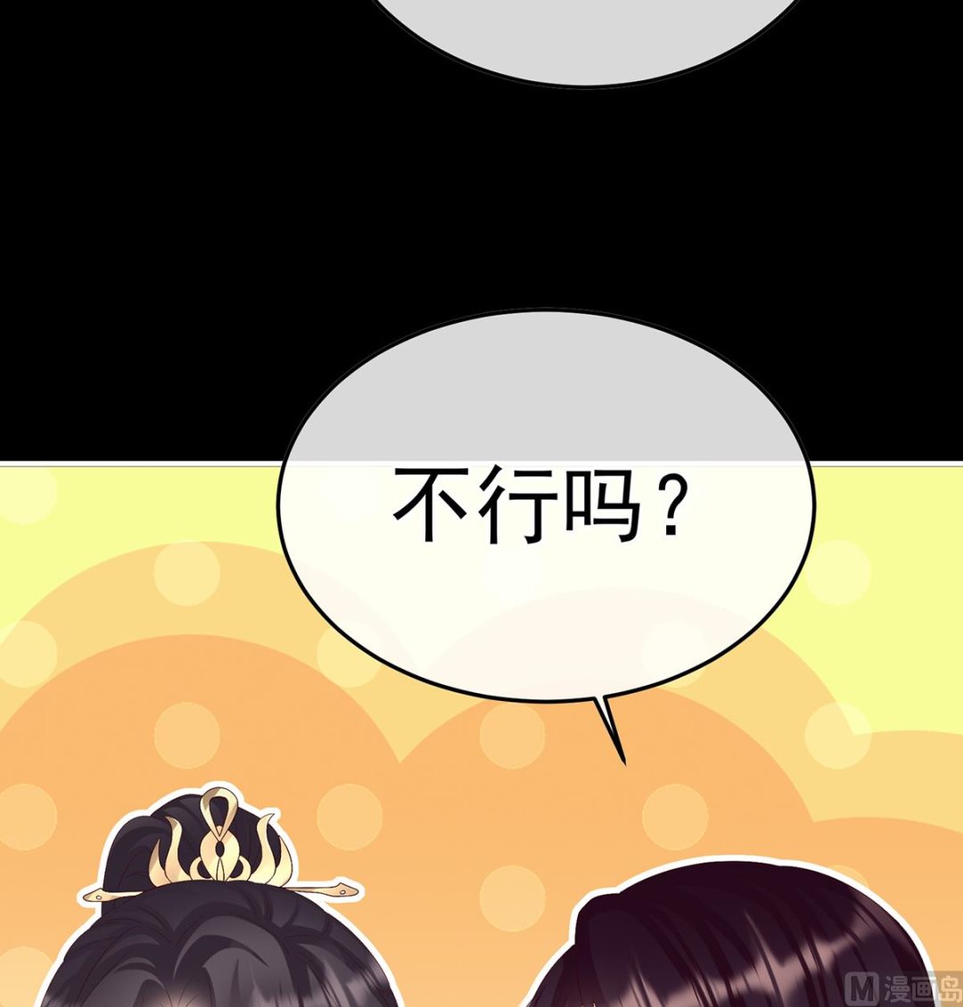 第106话宫斗12