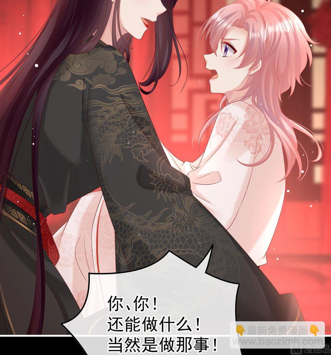 第105话洞房花烛夜19