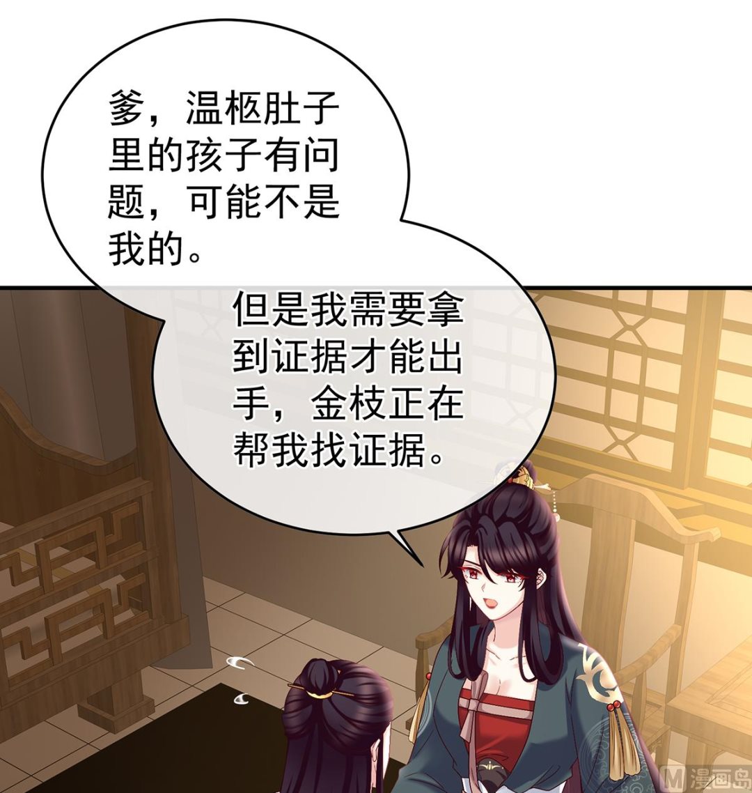第46话 马上办婚礼25