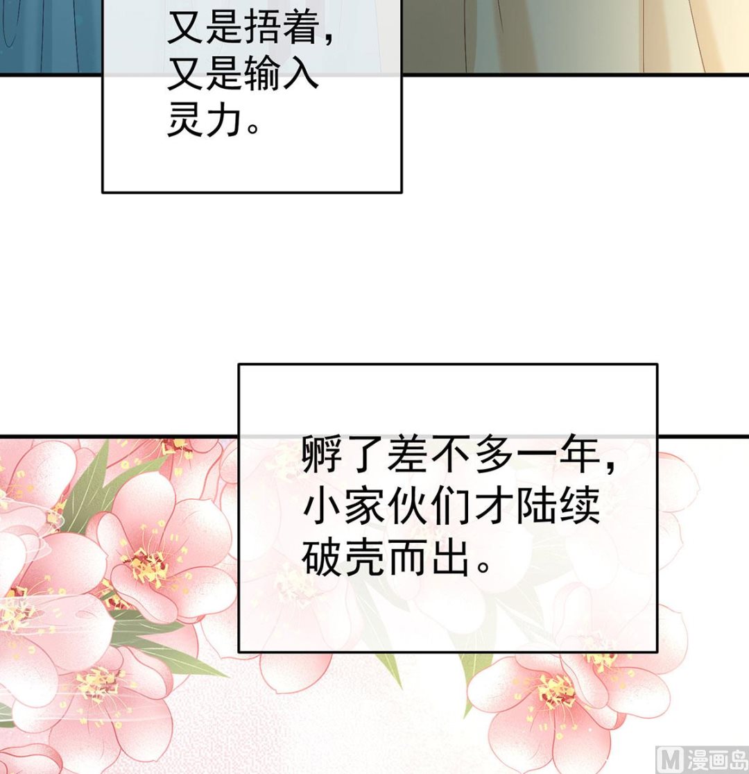第95话 怎让我等了这么久？37